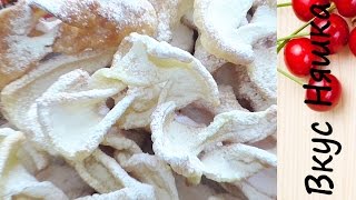 ХВОРОСТ | Самый простой и самый ХРУСТЯЩИЙ ХВОРОСТ