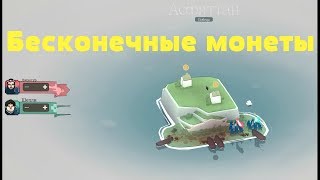 Бесконечные монеты в игре Bad North взлом PC (Плохой север)