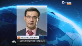 «Похищения не было»: Госдеп США переложил задержание Селезнёва на Минюст