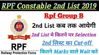 Rpf Constable Group B Second List 2019/ Rpf Constable 2nd List Marks / rpf 2nd list cut off