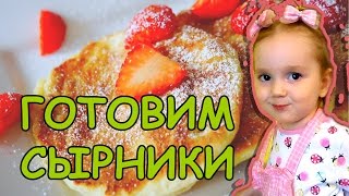 Маленький повар. Соня готовит вкусные сырники из творога. Chef Sonika