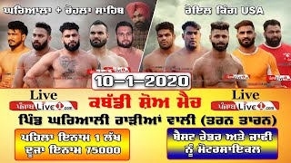 Gharyala Rardian (Tarn Taran) Kabaddi Show Match 2020 Live Now