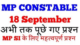 MP Police Constable !!18 September 2017 !!All GK QUESTION !!18-09-2017