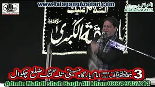 Zakir Zaigham Shah || Yadgar Majlis 3 Jamadi Sani 2018 Talagang ||