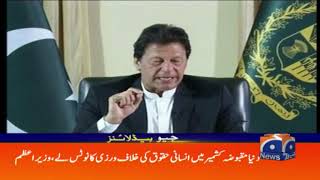 Geo Headlines 12 PM | 5th February 2020