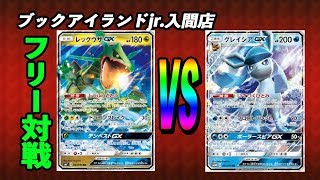 レックウザGX（マッチー）vs　グレイシアムGX（ハタさん）【ポケモンカード対戦】