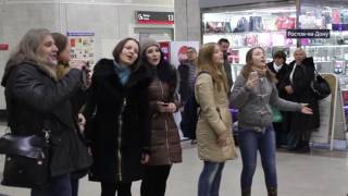 Песенный  флэшмоб на вокзале в Ростове-на-Дону. Широка страна моя родная!