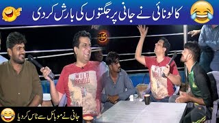 Jani Kay Show Mein Jadeed Qisam Ki Jugtain!! | Seeti 41 | 29 June 2019