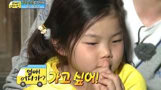 [HOT] 아빠 어디가 - 아빠가 무서운 빈이의 속마음 '엄마 어디가 하고싶어!' 20140720