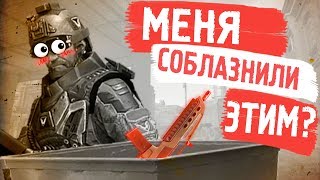 ЧТО БУДЕТ ЕСЛИ НУБ ВОЗЬМЕТ XM8 В ВАРФЕЙС?