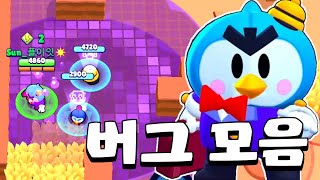 미스터P 궁극기에서 8비트 궁 효과가 난다면? ㅣ 브롤 심심플이#198