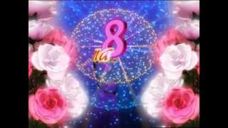 8 Марта - футаж для поздравления