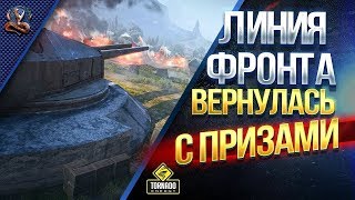 ЛИНИЯ ФРОНТА|ИДЕАЛЬНОЕ МЕСТО ДЛЯ ФАРМА