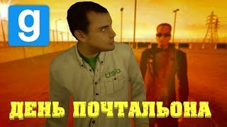 Postal 2 - Аддоны для Garry's mod #3 (Machinima)