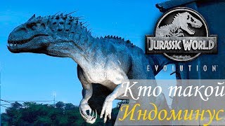 Индоминус Рекс Гибрид из фильма Мир Юрского Периода в Jurassic World Evolution