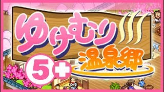 【ゆけむり温泉郷】二周目・完全攻略#5+ 最終回・再編集・音声ガイド版 7年10月～【カイロソフト / Hot Springs Story】