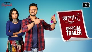 Japani Toy (জাপানি টয়) | Official Trailer | Web Series | Rajdeep | Ishaa | Hoichoi Originals