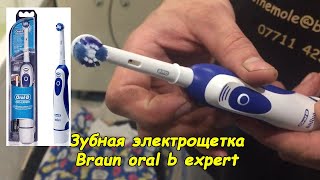 Зубная электрощетка braun oral b expert #деломастерабоится