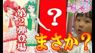 【キラっとプリ☆チャン】第２弾スタート！いきなりキラチケ！？