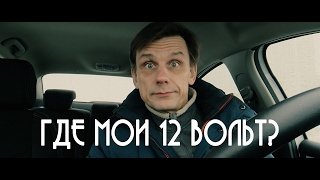СИТРОЕН С4 СЕДАН // Замена аккумулятора