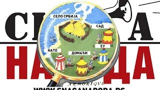 Србија земља чуда  17 9 2015