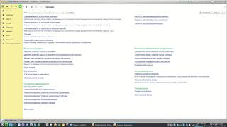 5.2 Сквозной пример учета в конфигурации 1с:Розница. Расчет себестоимости, оценка прибыли/убытка 2.
