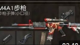 【荒野行動Knives Out】精彩擊殺錦集。M4這個皮膚好看又好用！