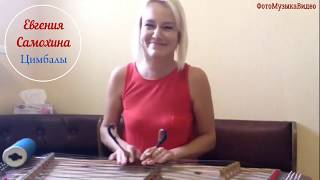 Крымчанка Евгения Самохина взорвала интернет. Hotel California - Eagles (cover) #РоковаяКрымчанка