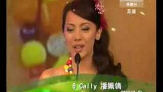 Astro國際華裔小姐2006季軍 - Josephine 吳俐璇