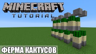 Minecraft Tutorial — Простейшая ферма кактусов [Quick and Easy]