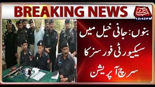 Bannu: Security forces conduct search operation in Jani Khel