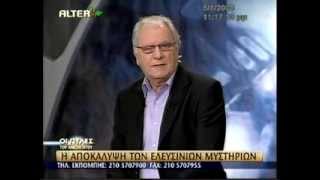 ΠΥΛΕΣ ΤΟΥ ΑΝΕΞΗΓΗΤΟΥ - Η αποκάλυψη των ελευσίνιων μυστηρίων