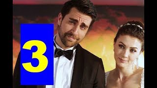 ЛЮБОВЬ НАПОКАЗ 3 серия РУССКАЯ ОЗВУЧКА. Анонс и дата выхода