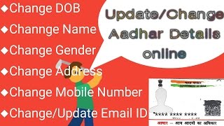 How to correct aadhar card address Online (In Hindi)