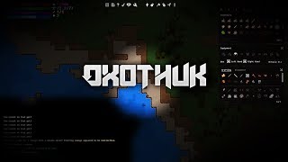 Охотник | Быстрое выживание #1 | Wayward