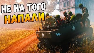 НЕ НА ТОГО НАПАЛИ! ● Heroes & Generals