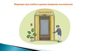 Как стать звездой в английском всего за 40 часов?