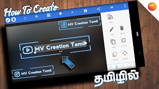How To Create A Instagram, YouTube Watermark in PixelLab MV Creation Tamil-தமிழன்