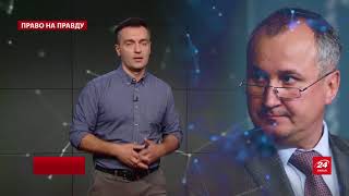 Грицак, Порошенко та інші чарівні слова, Право на правду
