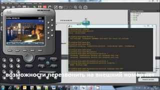 IP телефония Cisco. Курс CCNA Voice: трансляция номеров, изменение АОН