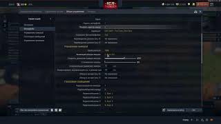 Мои настройки управления танком и Чит-камера(пофиксено) War Thunder