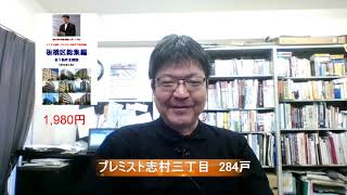 板橋区のマンション市場分析　2019年4月　　by榊淳司