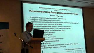 Система мониторинга ЦОД и серверных