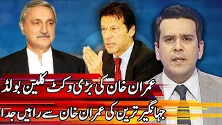 Center Stage With Rehman Azhar | 27 September 2018 | Express News