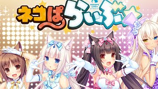 Manly "Reacts" to NEKOPALIVE (Catgirl Idol Simulation)