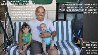 שיעור לעילוי נשמת סבא שמוליק