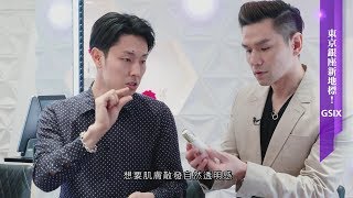 現場直擊！東京銀座新地標 GSIX 女人我最大