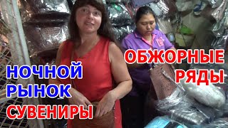Вечерняя Паттайя: отели Амбассадор и Равиндра, уличная еда и сувениры в Тайланде.