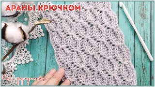 Вяжем красивый узор из аранов с обвитыми петлями. Попробуйте отгадать - крючком или спицами?