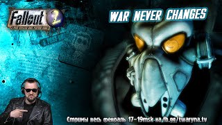 Fallout 2: полное прохождение с нуля в прямом эфире! (part 7)